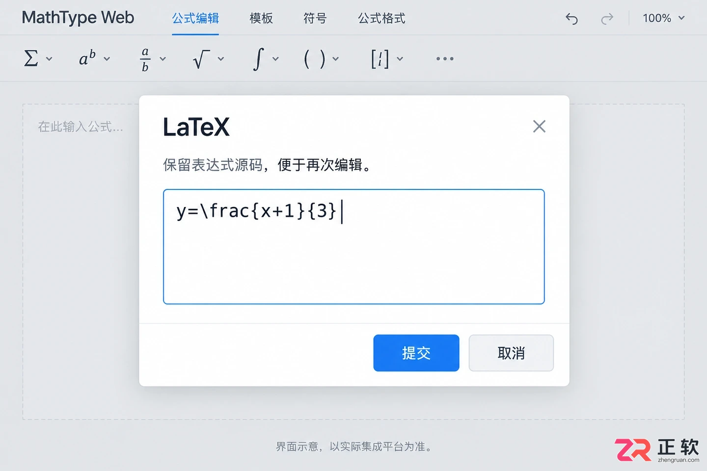 mathtype数学公式编辑器在线使用