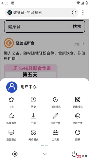 X浏览器国际版功能详解与油猴脚本配置指南