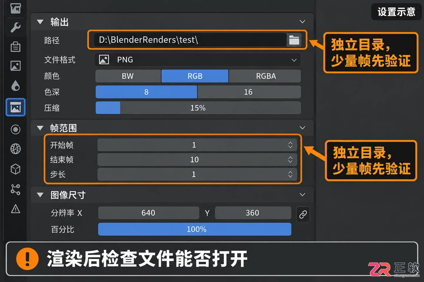 Blender渲染动画保存在哪里