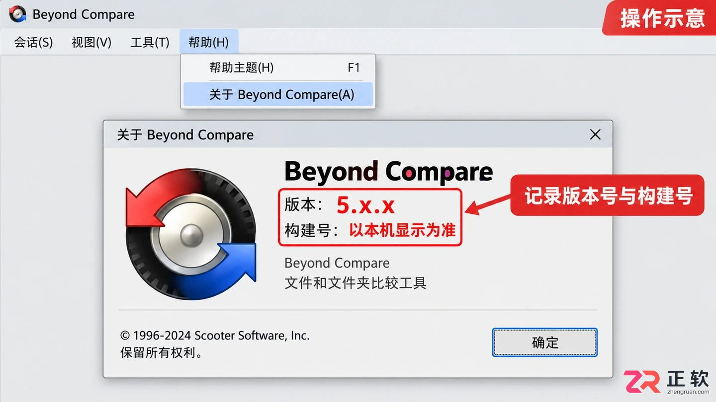 Beyond compare怎么设置中文