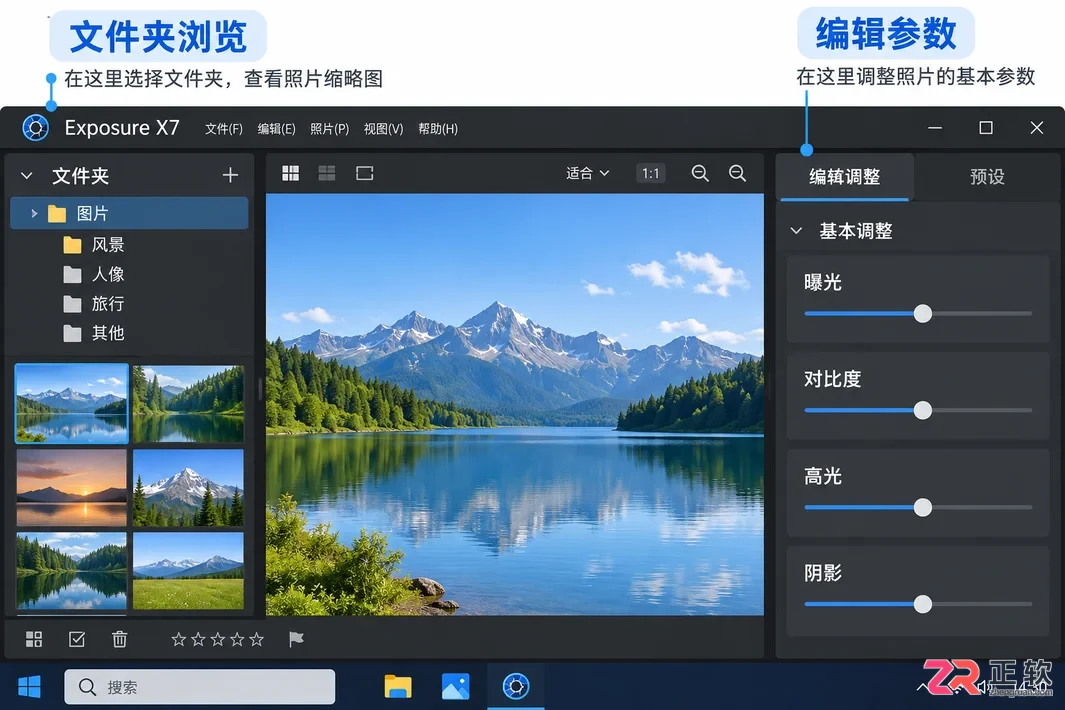 Exposure X7 Windows版安装教程:从下载到激活验证