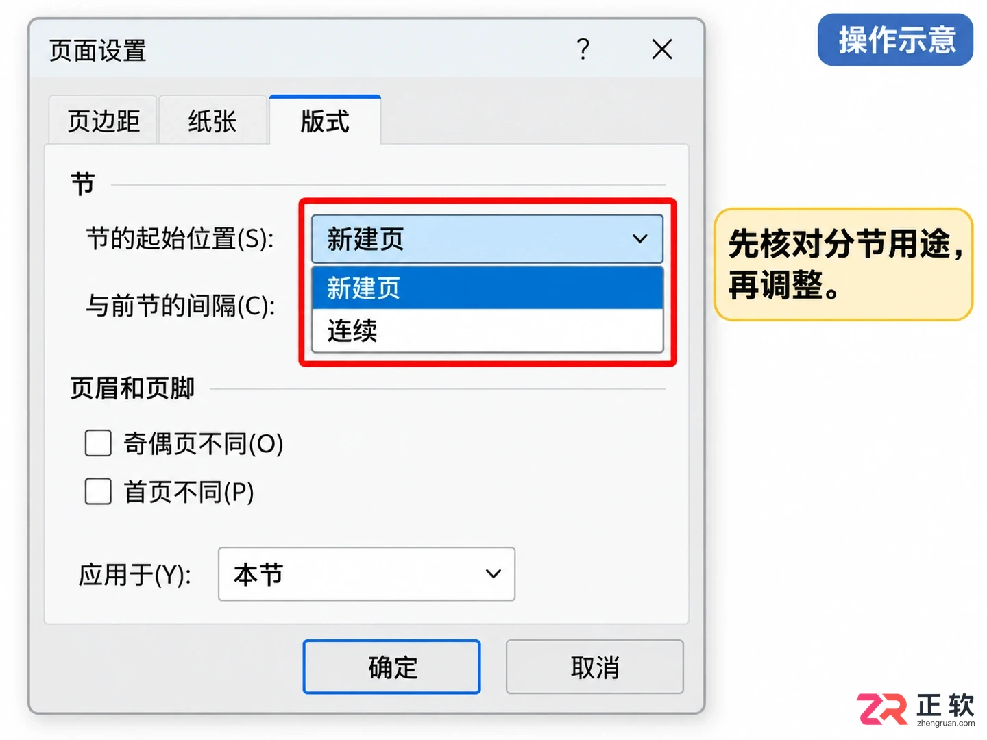 Word空白页删不掉怎么办:分页符、段前分页与表格末尾段落清理教程