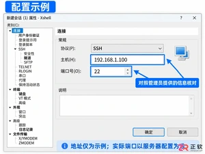 Xshell连接SSH失败怎么办?5步排查网络、代理与认证问题