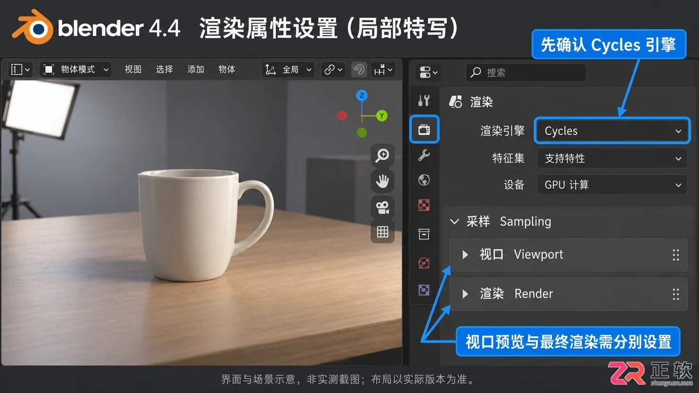 Blender渲染采样怎么设置
