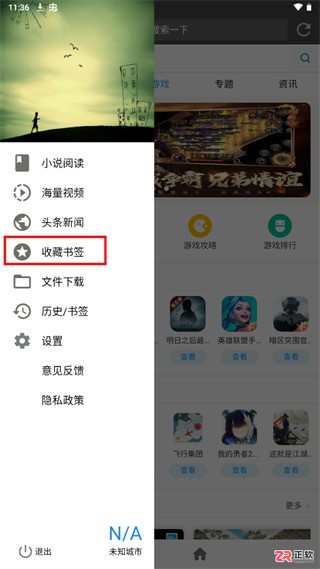 宙斯浏览器安卓版使用指南：语音搜索、个性化设置与书签管理教程
