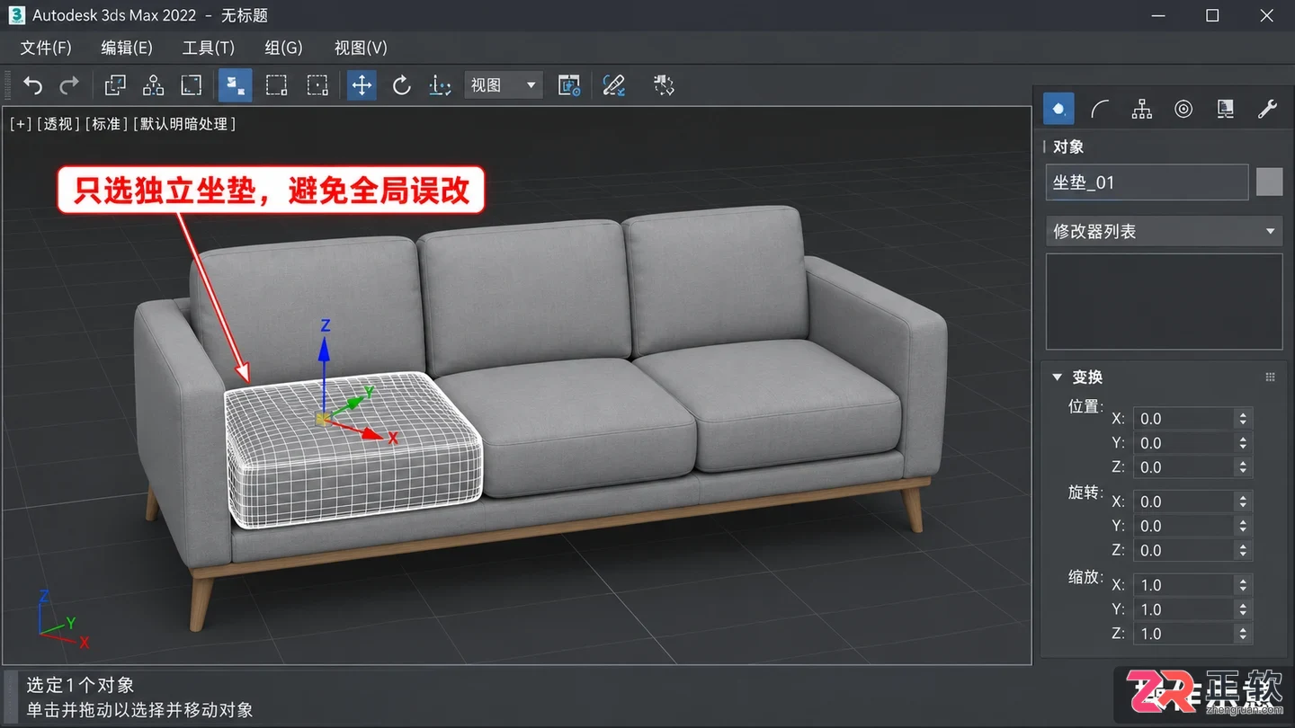 3dmax沙发材质贴图怎么做