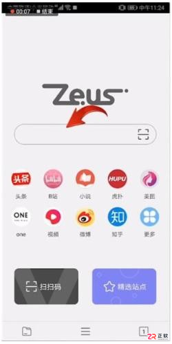 宙斯浏览器安卓版使用指南:广告拦截、隐私保护与功能详解
