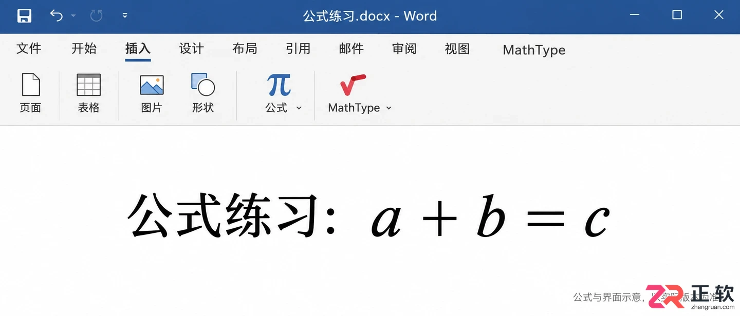 mathtype怎么导入到word 添加公式编辑工具