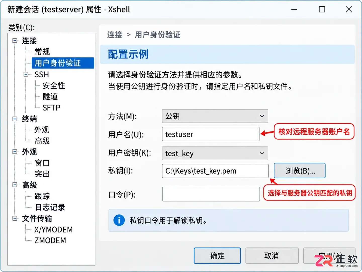 Xshell连接SSH失败怎么办？5步排查网络、代理与认证问题