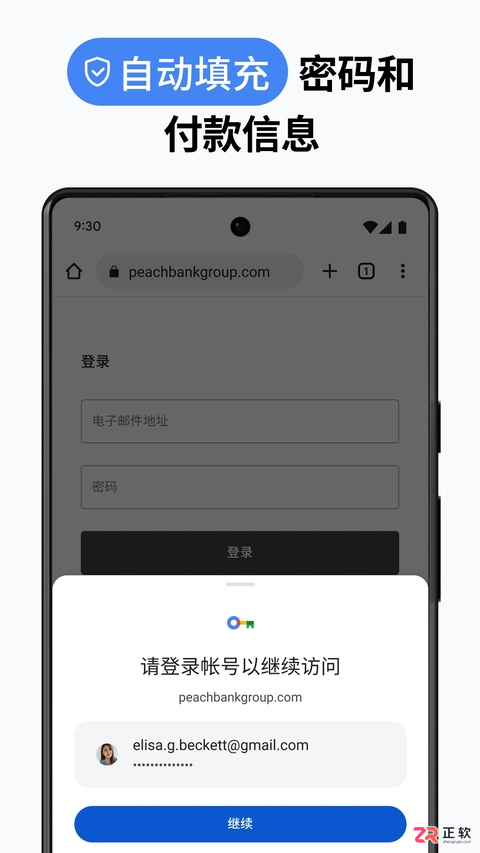 Google Chrome安卓版下载及简体中文设置教程