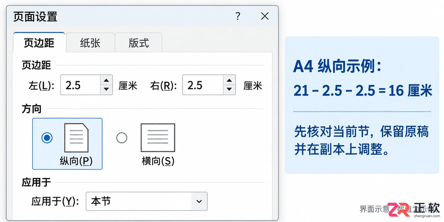WPS转Word表格变宽怎么办：Word中调整表格宽度与排版的实操步骤