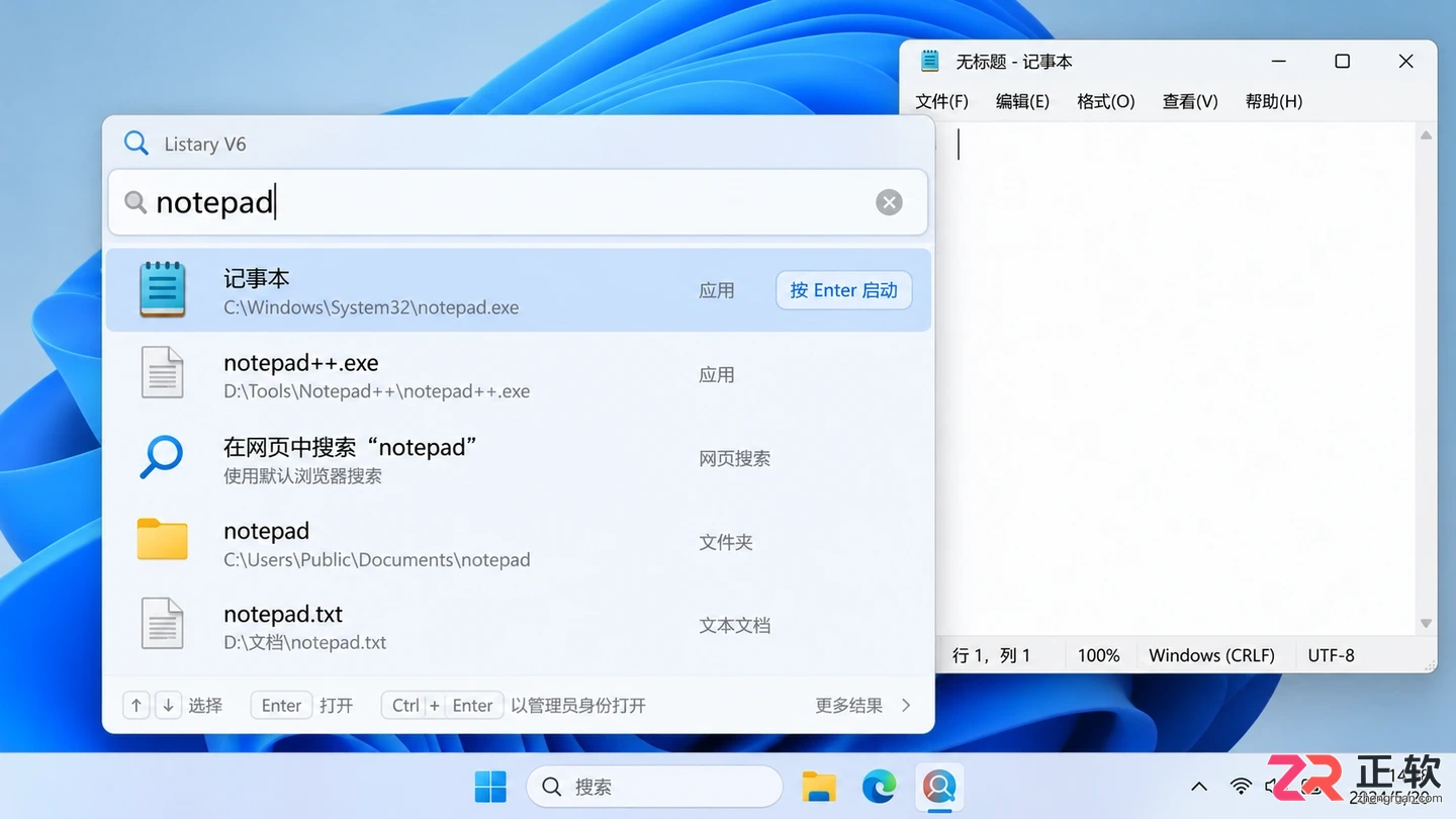 listary怎么使用 掌握文件查找和程序启动