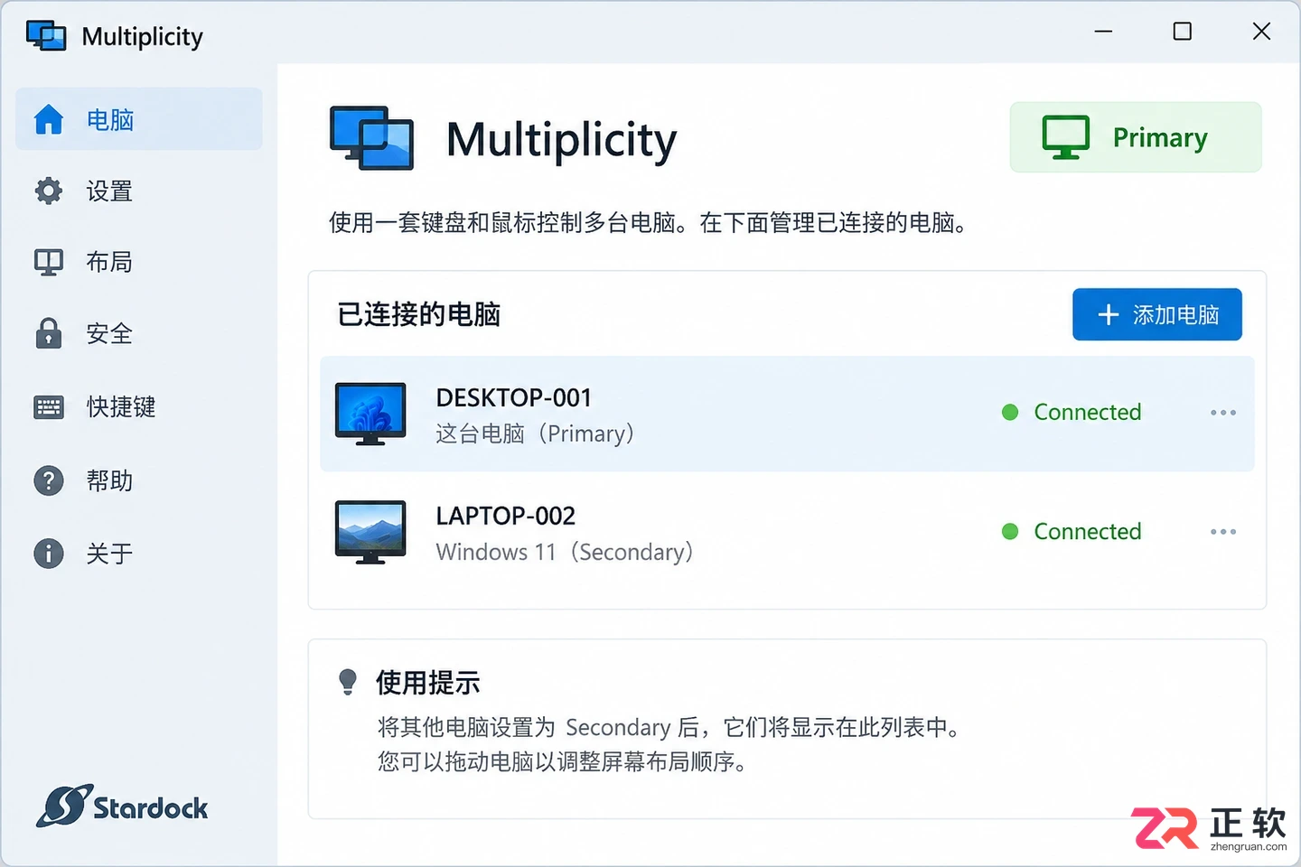 Multiplicity中文设置方法详细操作教程