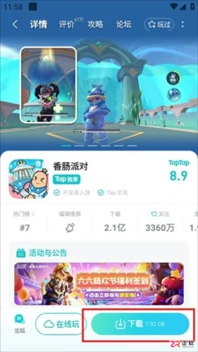 TapTpa(TapTap)安卓版下载与使用指南:云游戏、自动更新及游戏下载教程