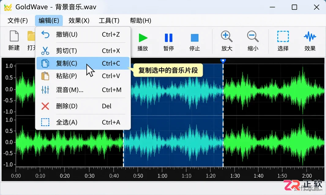 goldwave怎么添加背景音乐 混音步骤