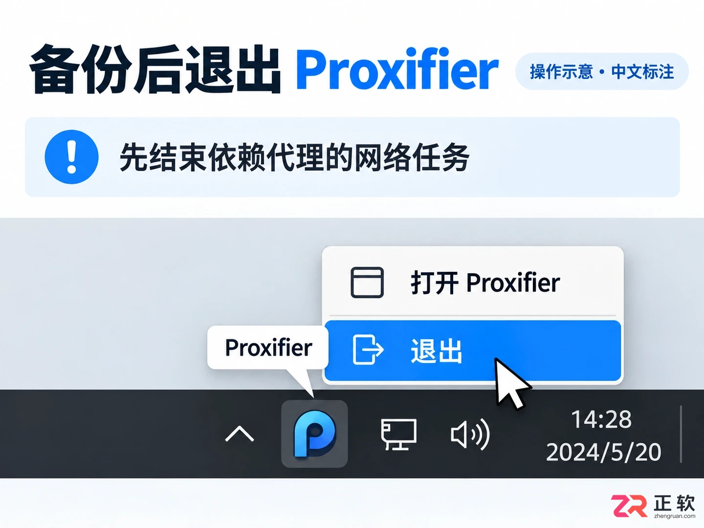 Proxifier怎么卸载:Windows标准版彻底移除与配置清理指南