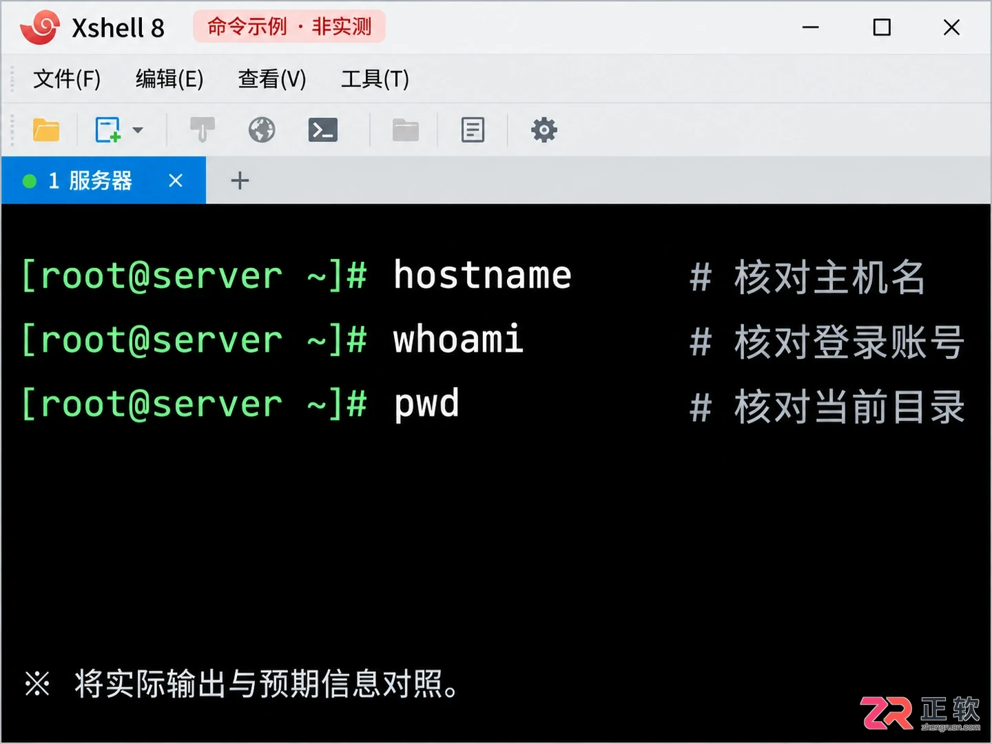 Xshell连接服务器失败怎么办:从新建会话到身份验证的排错指南