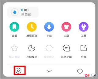 UC浏览器国际版v13.4.0下载：去广告、视频加速与默认浏览器设置指南