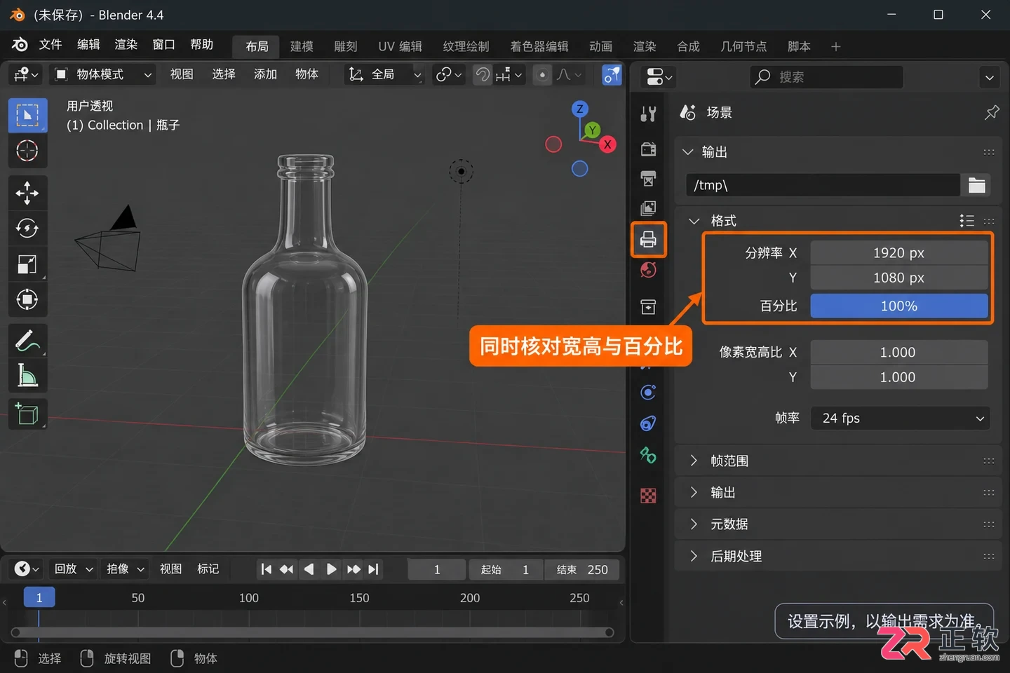 Blender渲染效果不清晰怎么办