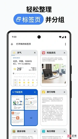 Google Chrome安卓版下载及简体中文设置教程