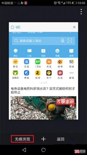 UC浏览器旧版本v16.2.7下载与使用指南:开启无痕浏览及核心功能解析