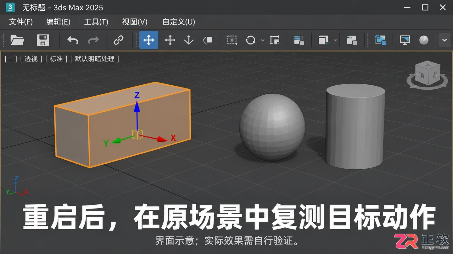 3DMax快捷键没反应怎么办