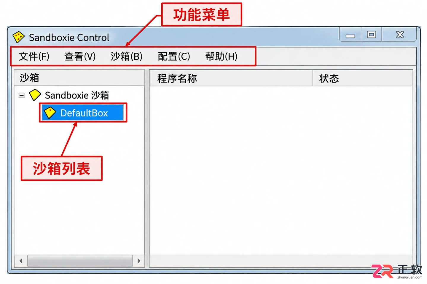 Sandboxie沙盒隔离教程:程序运行、文件恢复与清理指南