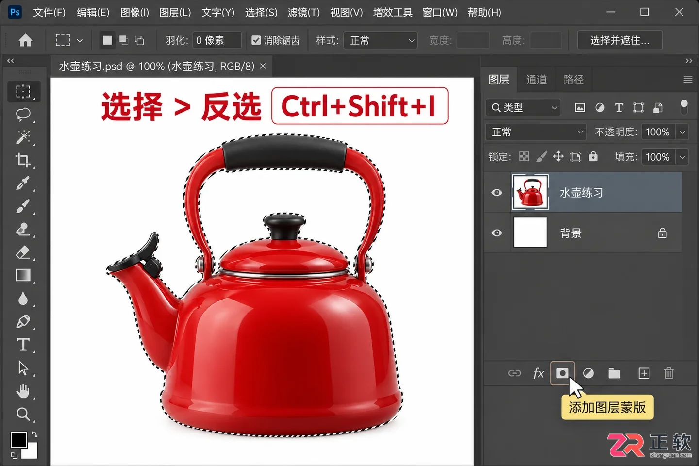 PS反选功能有哪些实例