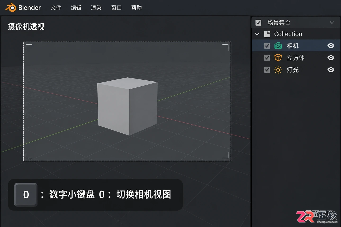 Blender渲染快捷键是什么
