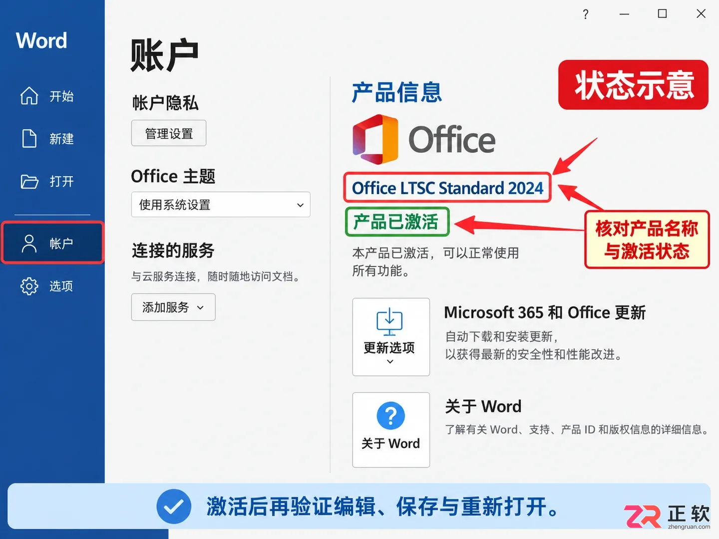 Windows Server 2022 安装 Office LTSC 2024 详细配置教程