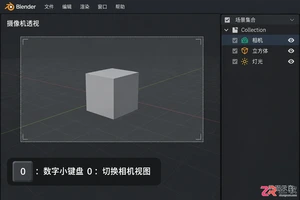 Blender渲染快捷键是什么