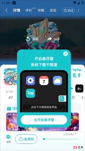 TapTpa(TapTap)安卓版下载与使用指南:云游戏、自动更新及游戏下载教程
