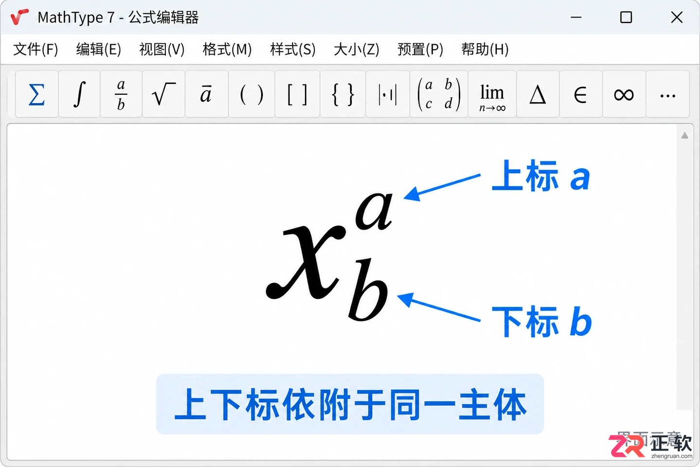 mathtype怎么打下角标 公式下标输入技巧