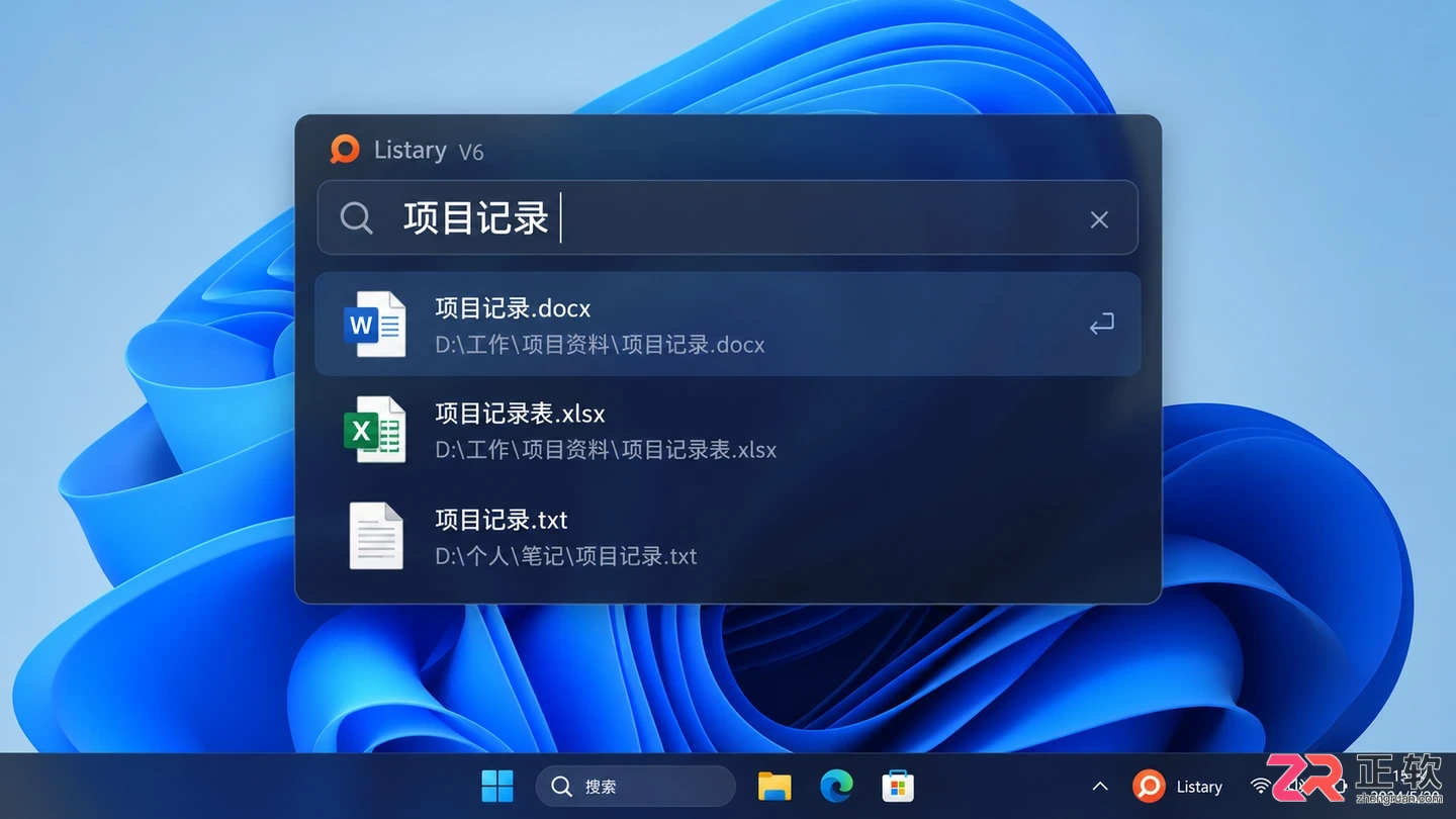 listary怎么使用 掌握文件查找和程序启动
