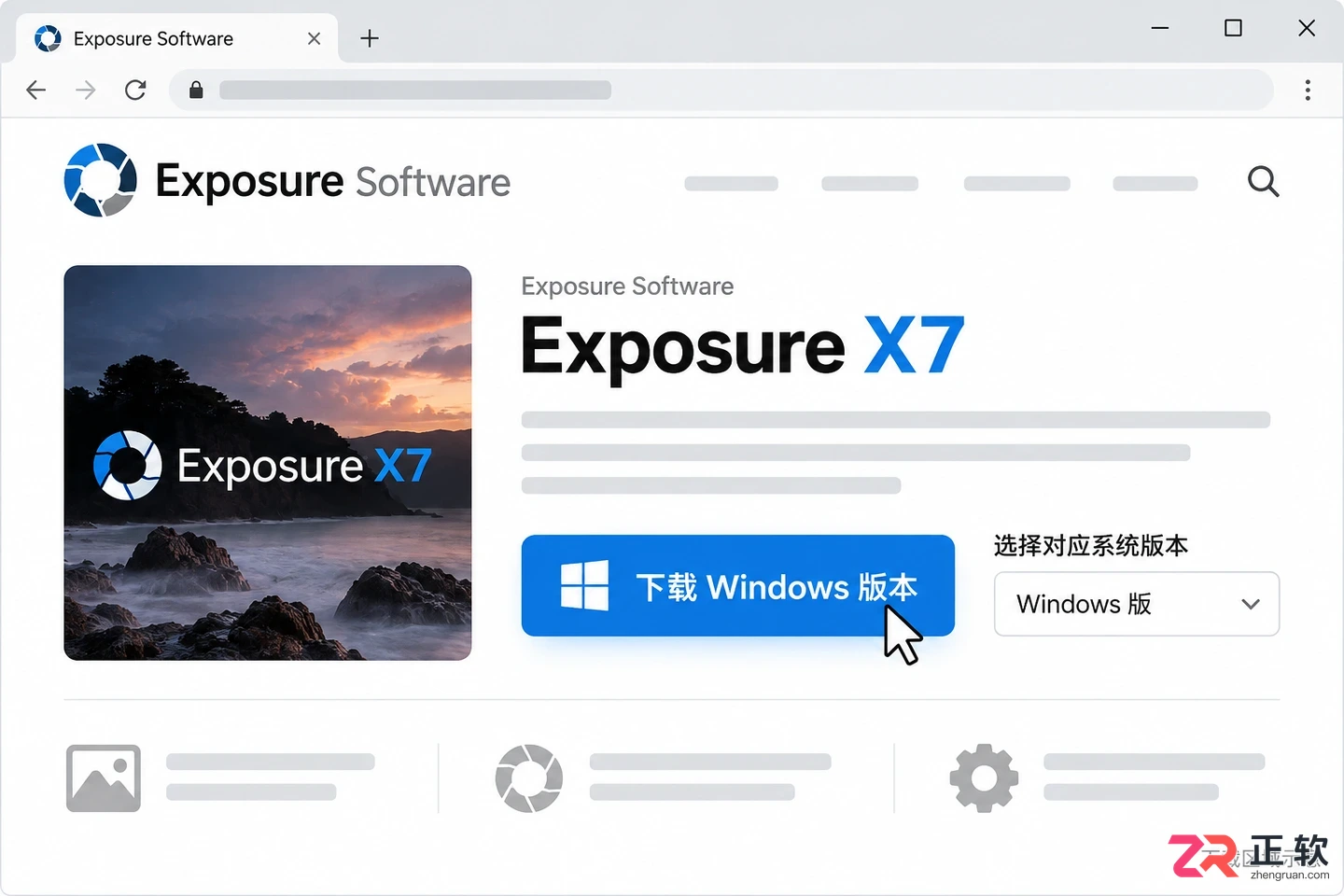 Exposure X7 Windows版安装教程:从下载到激活验证