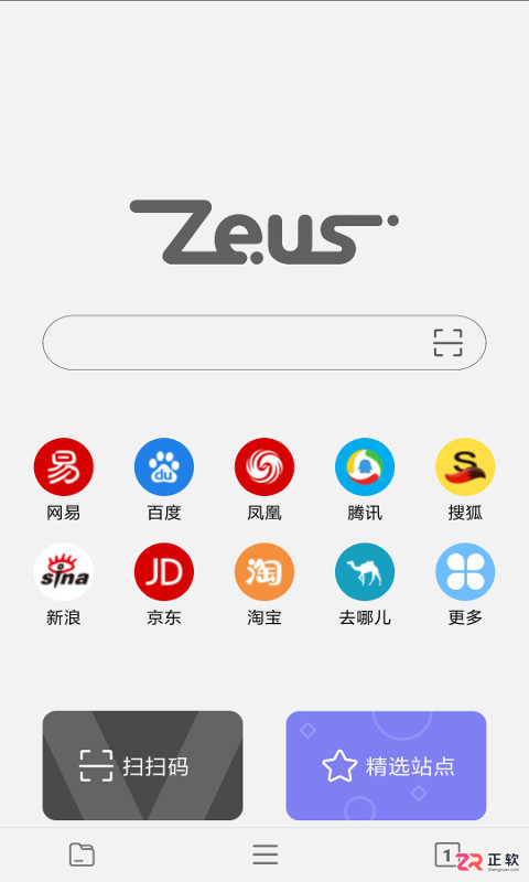 宙斯浏览器老版本v16.0.0下载与使用指南:隐私保护与多标签管理