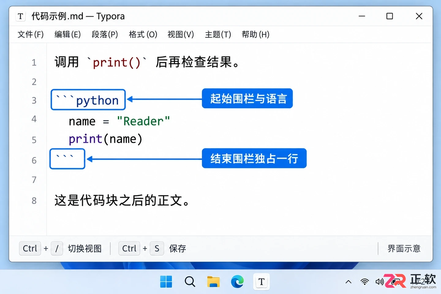 Typora 代码写法指南:行内代码与代码块实操教程