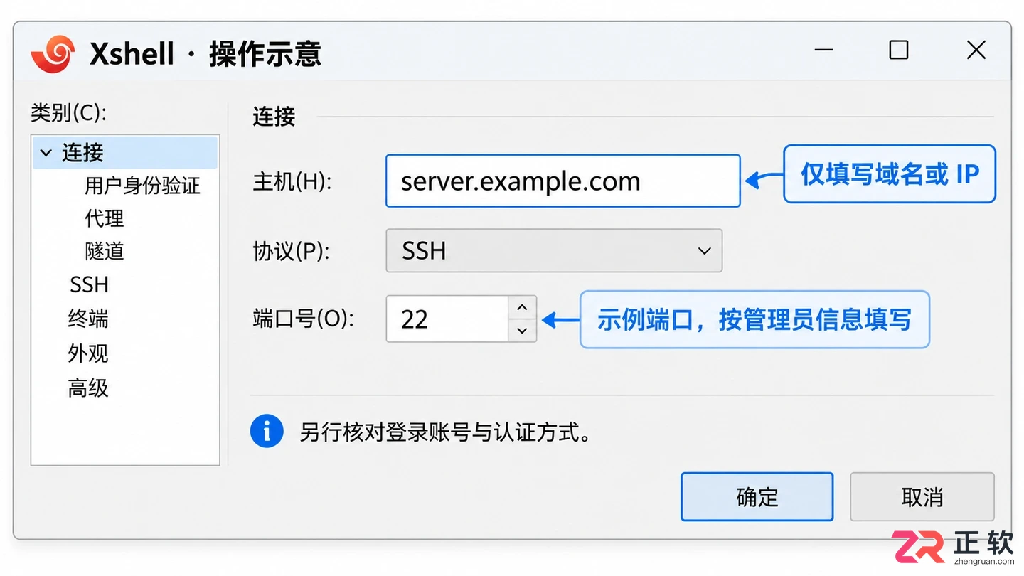 Xshell连接服务器失败怎么办:从新建会话到身份验证的排错指南