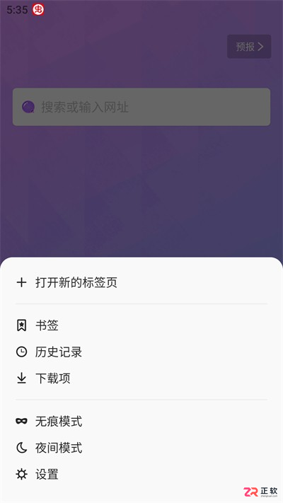 BOBO浏览器黑色版安卓版下载与无痕模式开启教程
