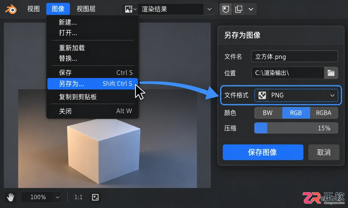 Blender渲染快捷键是什么