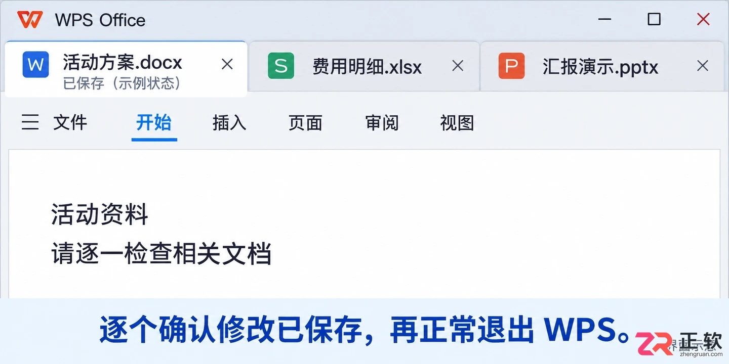 WPS占用文件夹导致无法重命名?Windows 11 释放占用的正确步骤