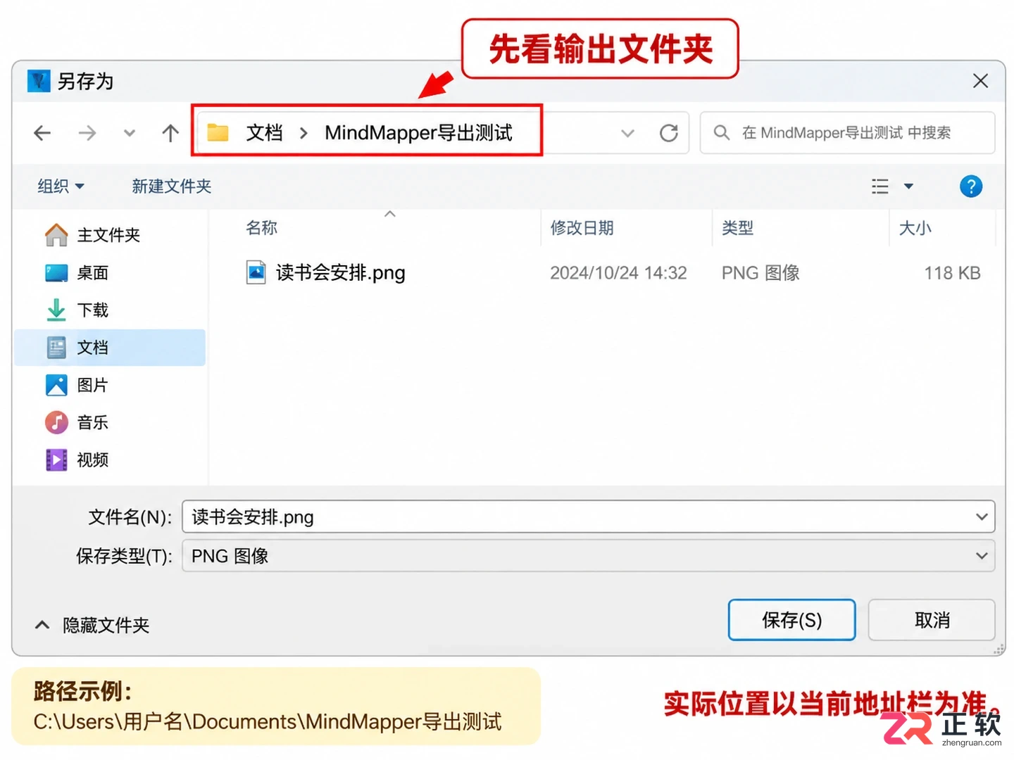 MindMapper导出文件找不到?三步定位与验证教程