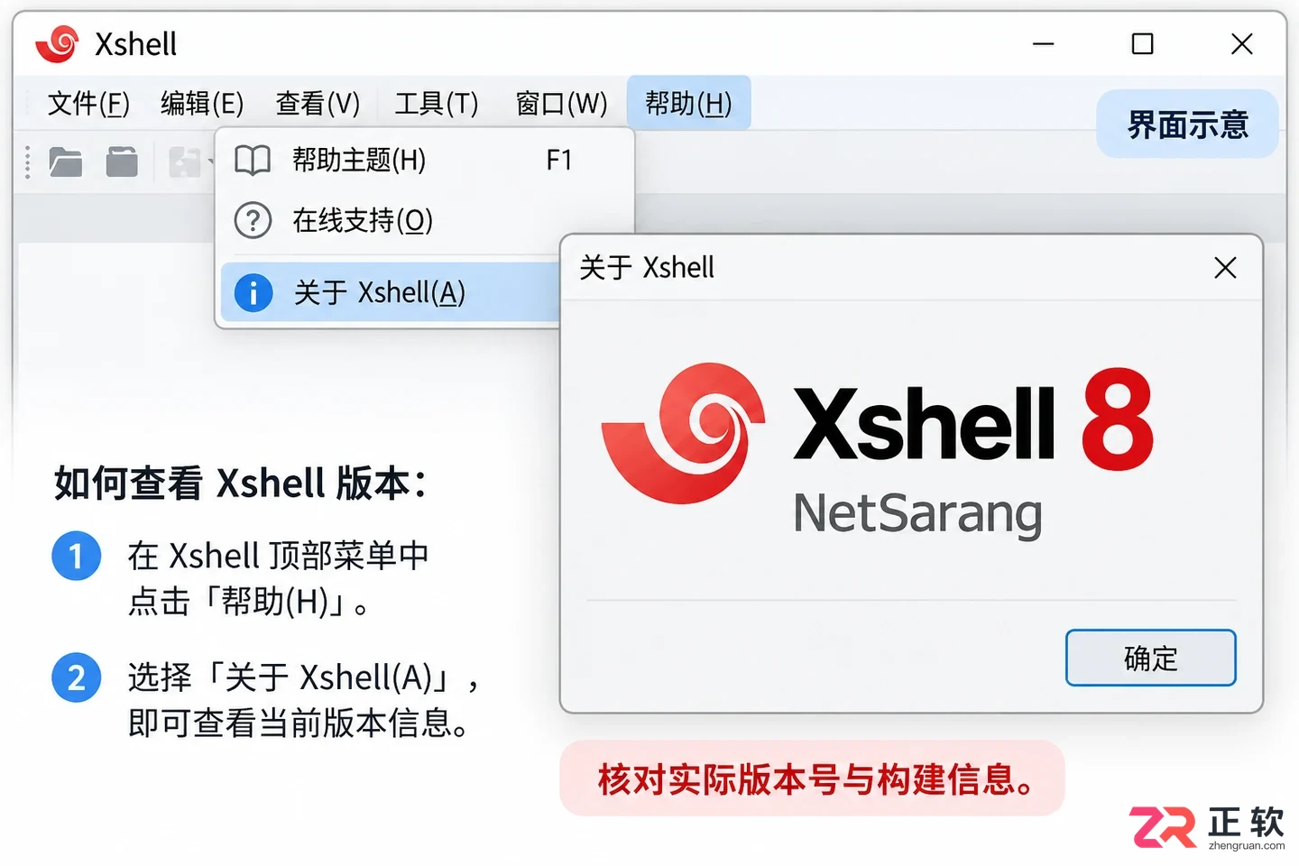 Xshell安装报错1603怎么办?Windows系统权限与目录检查指南