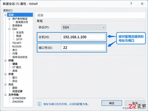 Xshell连接服务器失败排查:从端口测试到认证修正的完整步骤