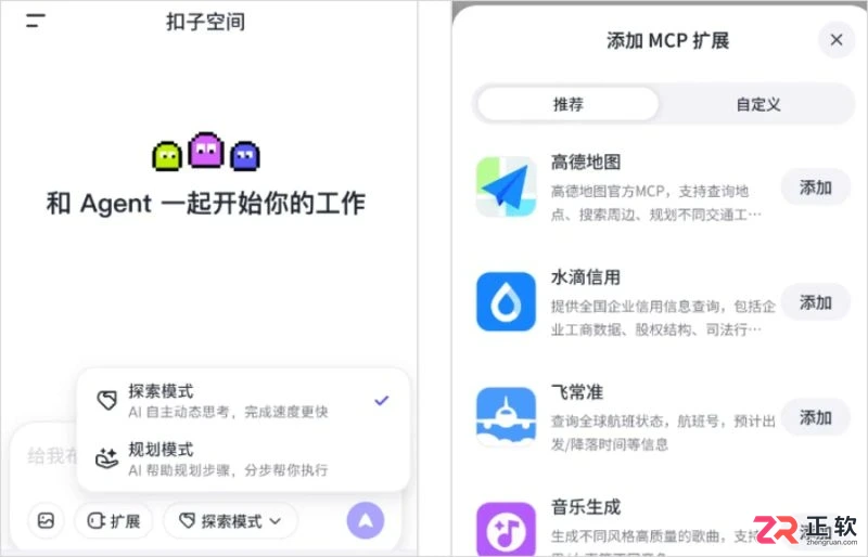 扣子空间手机版下载与使用指南:AI办公助手功能解析