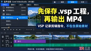 会声会影怎么保存为mp4格式 输出设置步骤