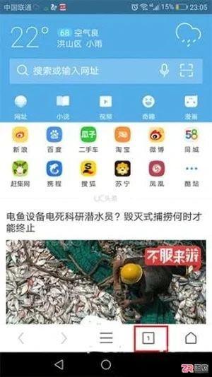 UC浏览器旧版本v16.2.7下载与使用指南:开启无痕浏览及核心功能解析