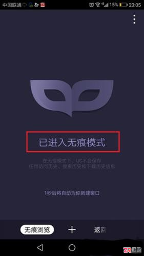 UC浏览器旧版本v16.2.7下载与使用指南:开启无痕浏览及核心功能解析
