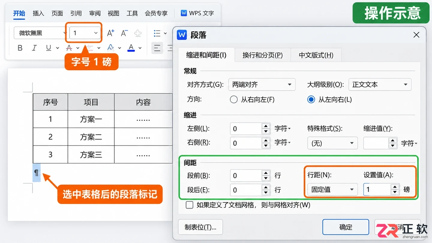 WPS文档最后一页空白删不掉?5步精准定位并清除多余页面