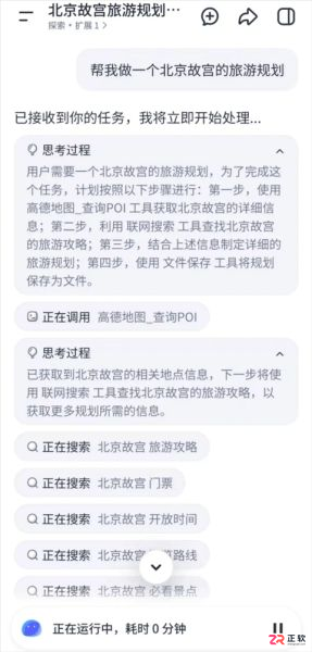 扣子空间手机版下载与使用指南:AI办公助手功能解析